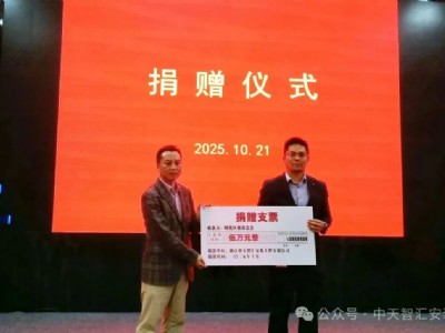 中天智汇安装随拱墅区工商联到四川昭化、泸定开展东西部协作和对口支援工作