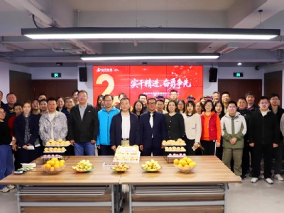 中天智汇安装开展中天控股集团创立29周年司庆日活动