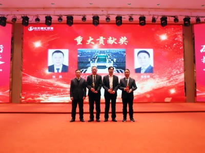 中天智汇安装2025年度总结表彰大会胜利召开
